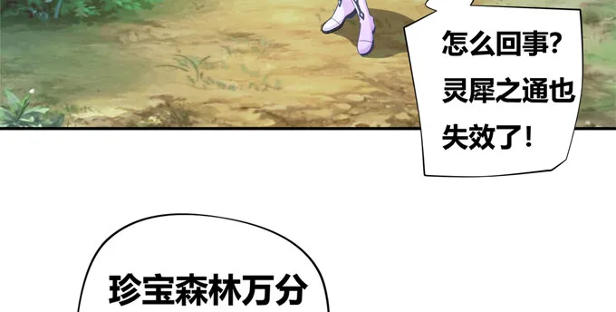 蛟龙朱颜你怎么来了 第71页