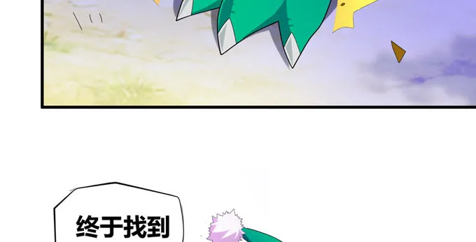荒渊商寅 第21页