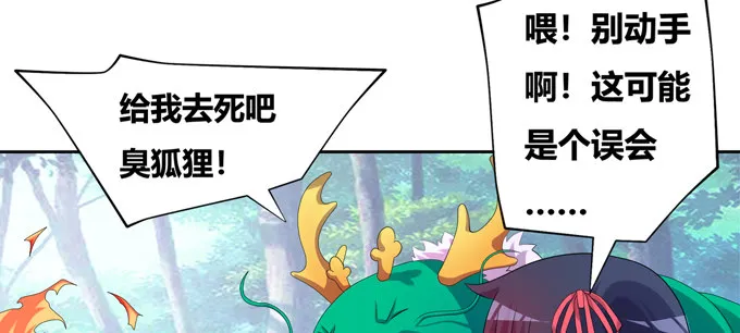 荒渊商寅 第30页