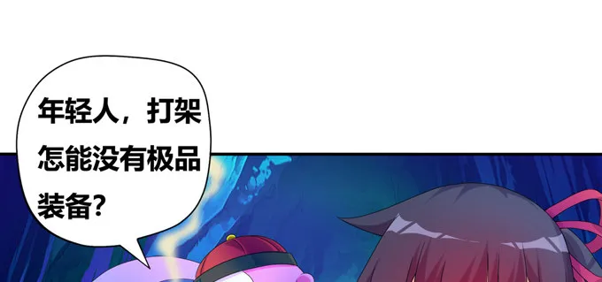 秋丘的驱虫药水 第8页