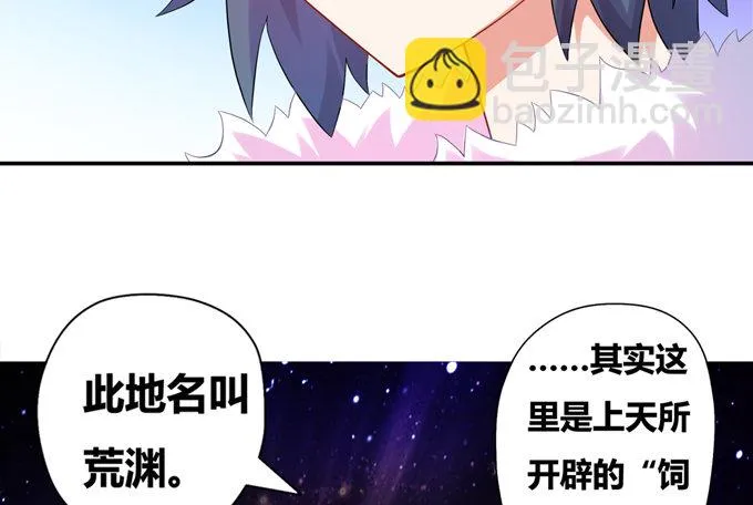 秋丘的驱虫药水 第65页