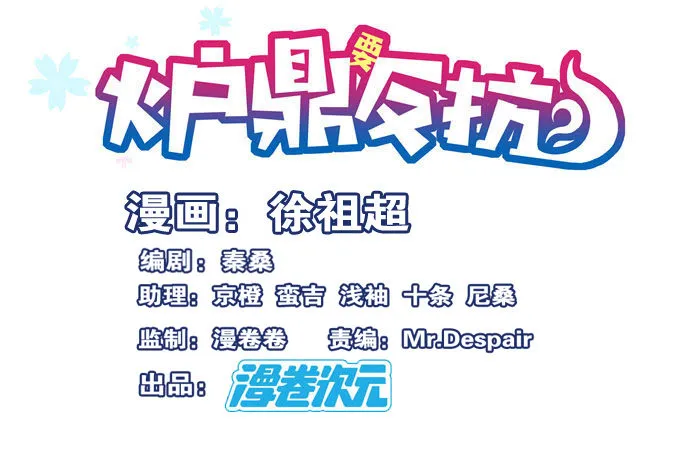 你真是个见义勇为的好人 第4页