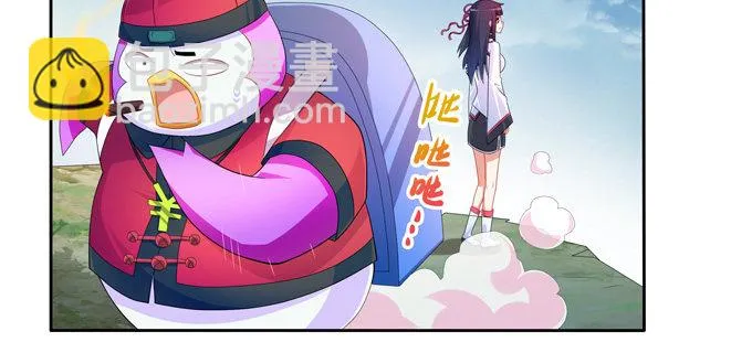 你真是个见义勇为的好人 第22页