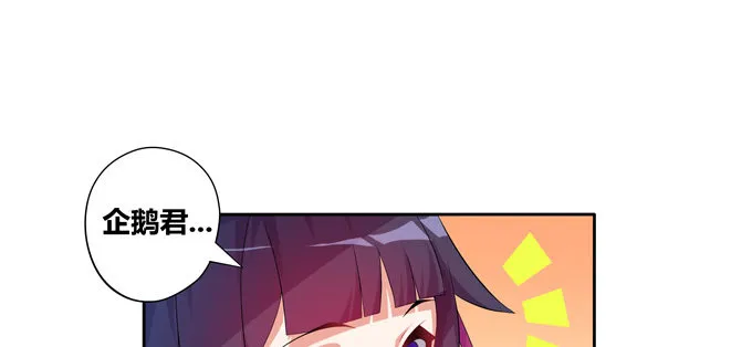 你真是个见义勇为的好人 第23页
