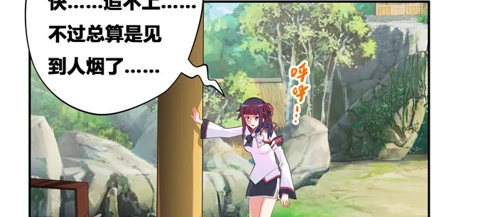 你真是个见义勇为的好人 第28页