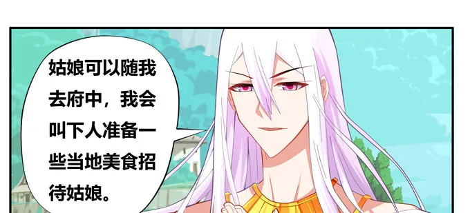 你真是个见义勇为的好人 第55页