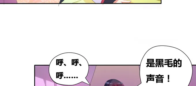 我们不吵架了好吗 第56页