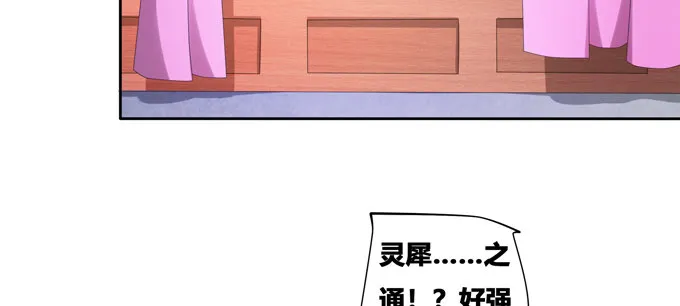 我们不吵架了好吗 第58页