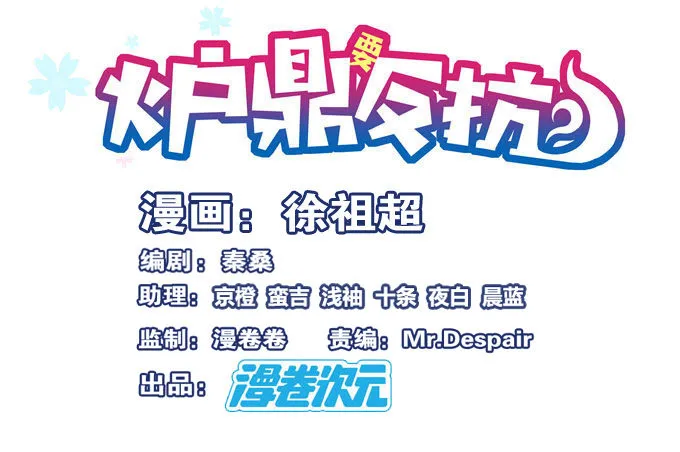 幻境·第五人格 第4页