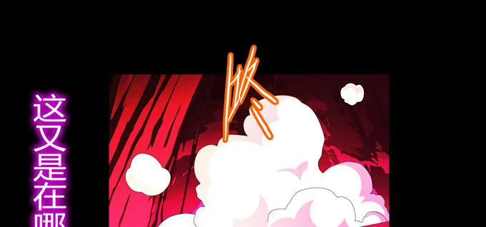 幻境·第五人格 第29页