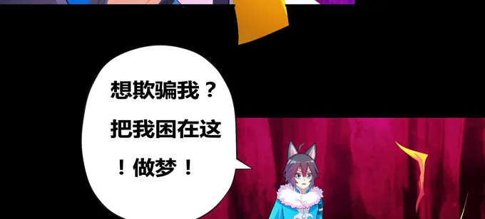 幻境·第五人格 第49页
