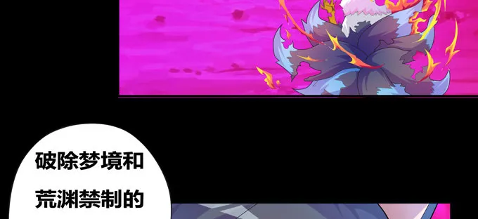 幻境·第五人格 第51页