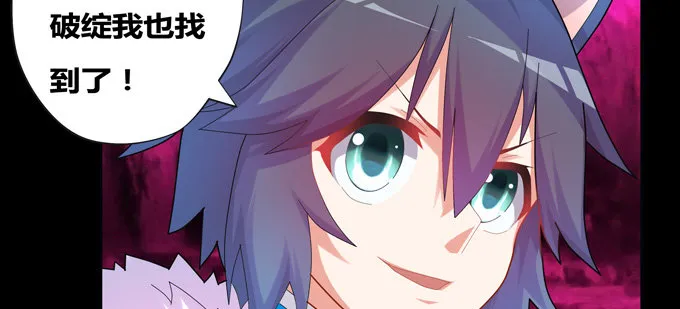 幻境·第五人格 第52页