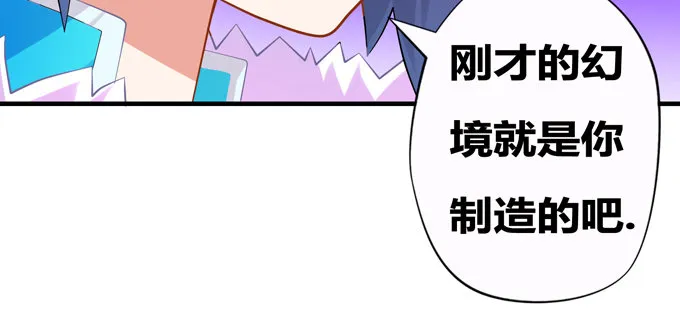 你是我的有缘人 第6页
