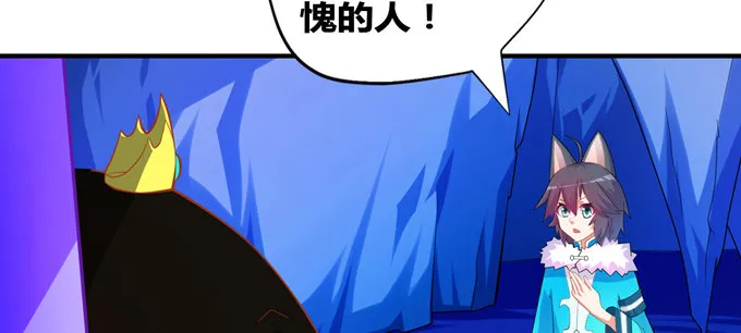 你是我的有缘人 第8页