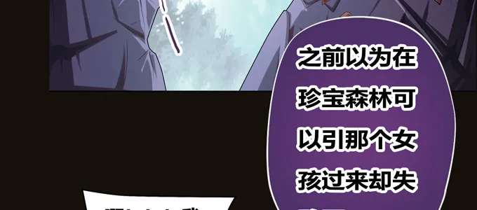 你是我的有缘人 第23页