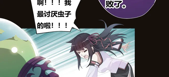 你是我的有缘人 第24页