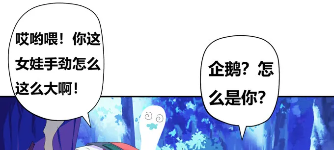 你是我的有缘人 第72页