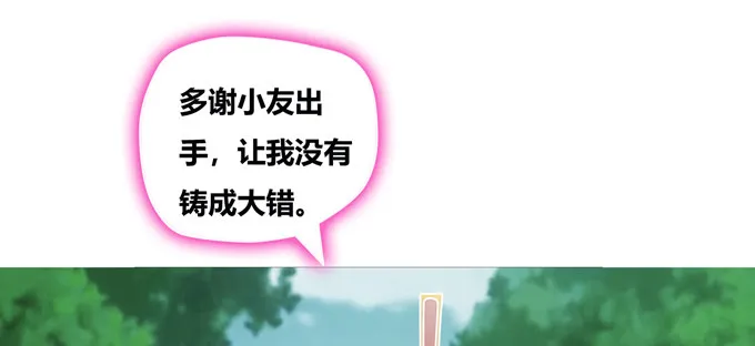 你是的我新娘 第17页