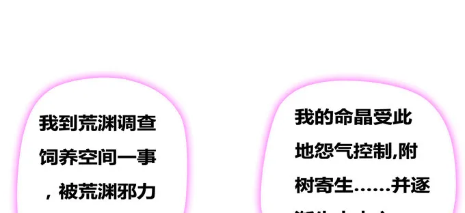 你是的我新娘 第24页