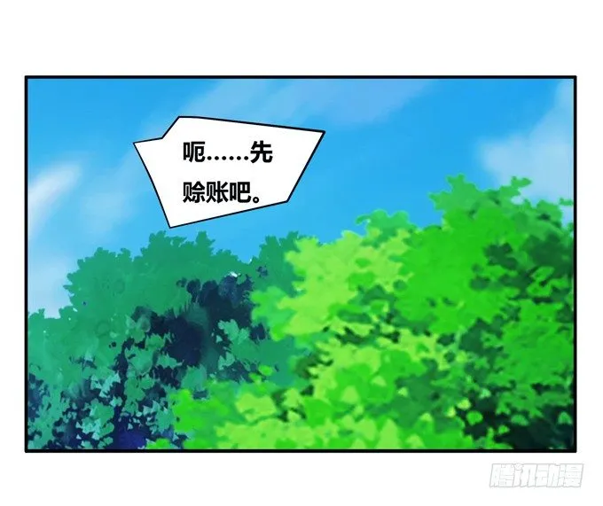 你是的我新娘 第38页