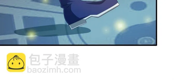 一颗复仇大火球 第6页