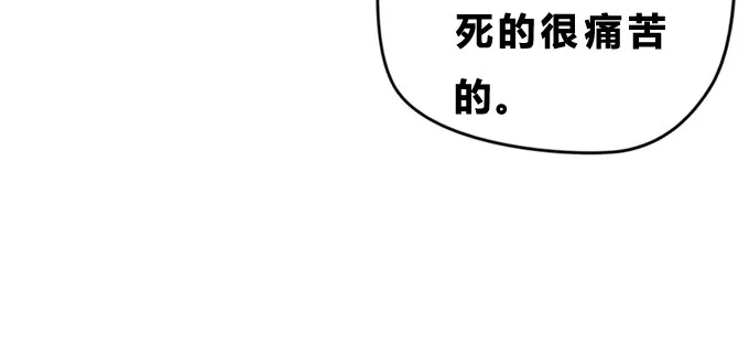 一颗复仇大火球 第29页