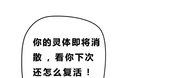 一颗复仇大火球 第32页