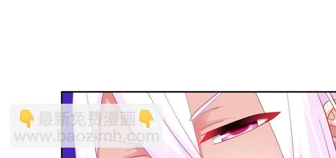 一颗复仇大火球 第46页