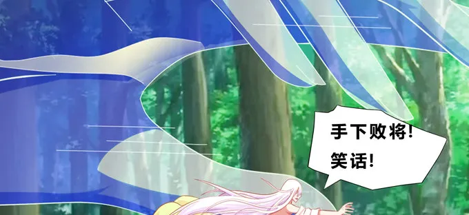 一颗复仇大火球 第53页