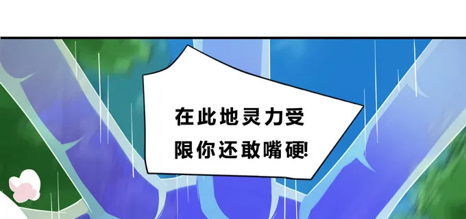 一颗复仇大火球 第55页