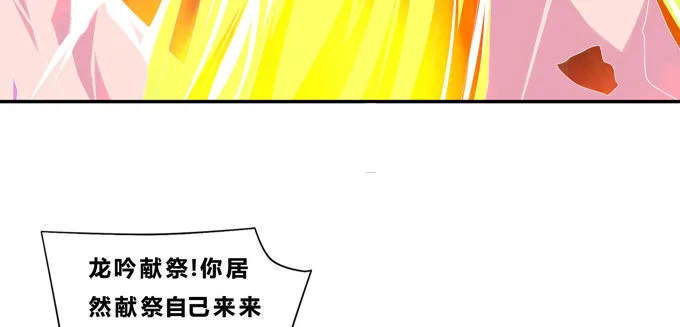 一颗复仇大火球 第62页