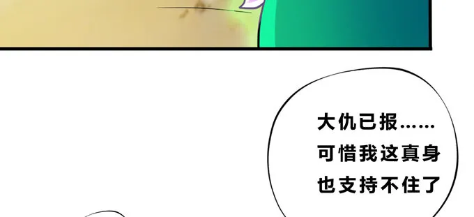 一颗复仇大火球 第69页