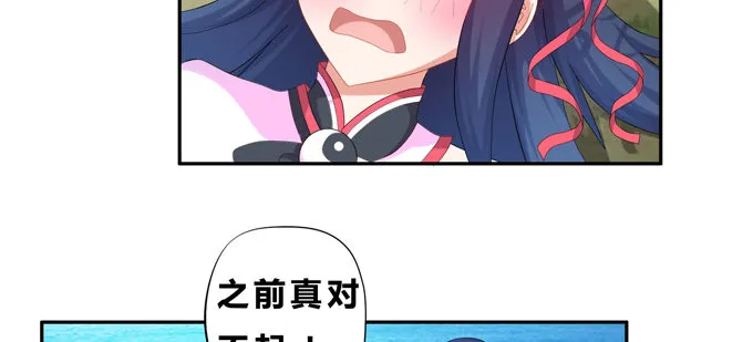 小美人，交个朋友吧 第18页