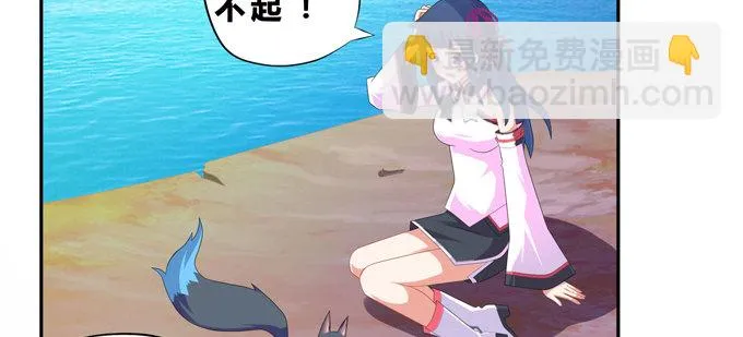 小美人，交个朋友吧 第19页
