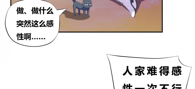 小美人，交个朋友吧 第20页