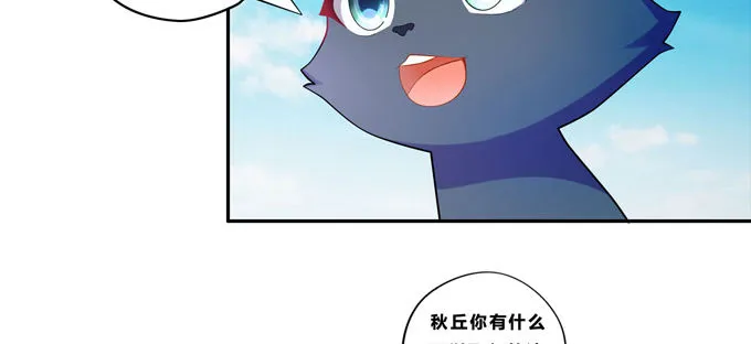 小美人，交个朋友吧 第28页
