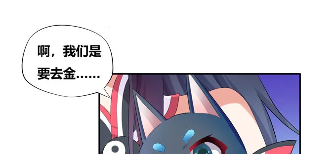 小美人，交个朋友吧 第43页