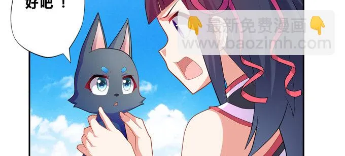 小美人，交个朋友吧 第48页