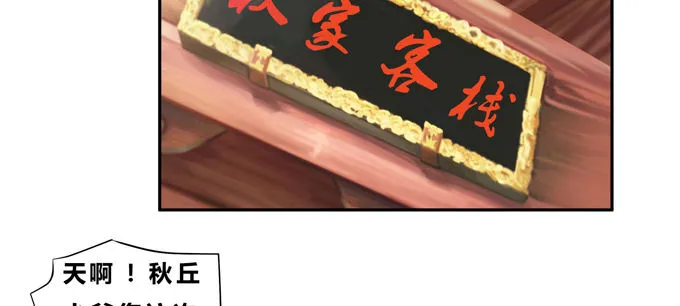 小美人，交个朋友吧 第71页