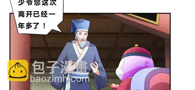 小美人，交个朋友吧 第72页