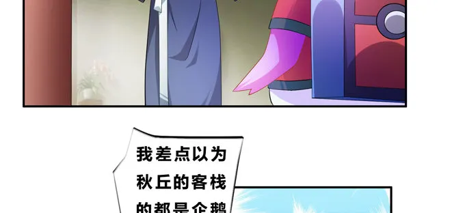 小美人，交个朋友吧 第73页