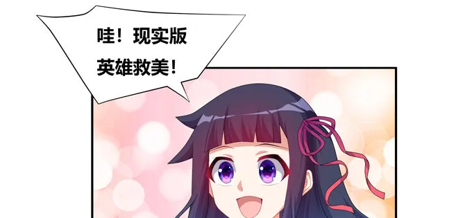 英雄？见义勇为的人 第15页