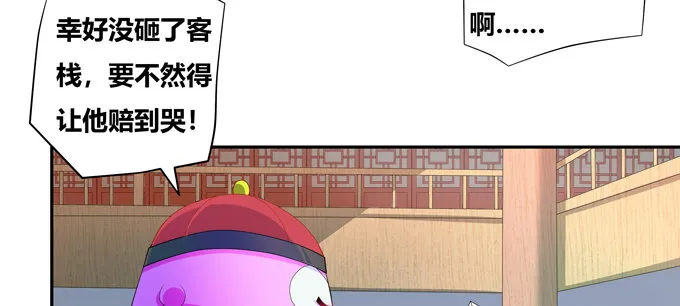 英雄？见义勇为的人 第17页