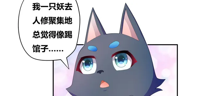 英雄？见义勇为的人 第28页