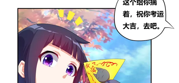 英雄？见义勇为的人 第30页