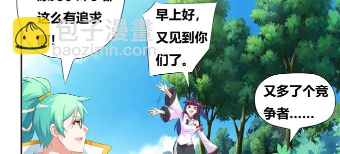 英雄？见义勇为的人 第39页