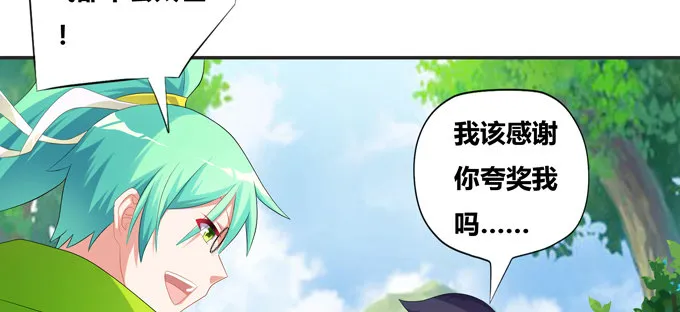 英雄？见义勇为的人 第43页