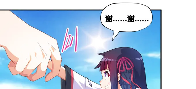 不是活.....就是死？ 第8页