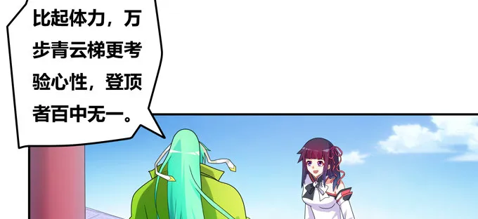 不是活.....就是死？ 第10页